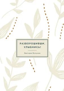 Читать короткую прозу