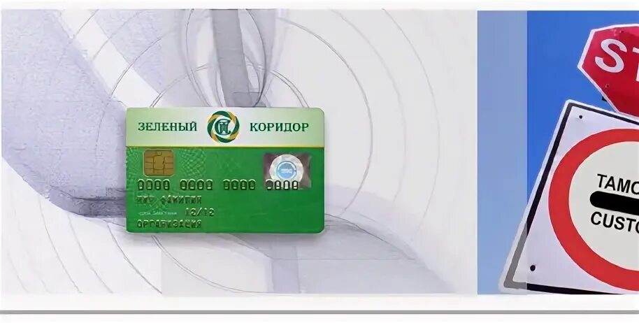 Зеленый коридор типография