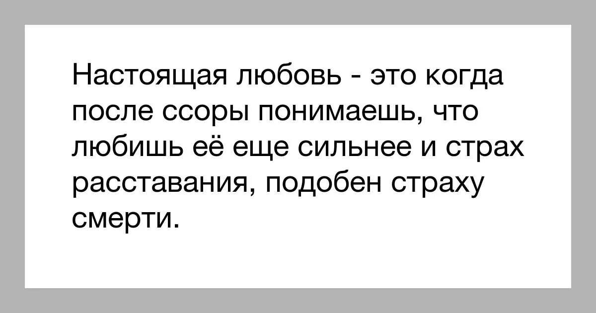цитаты про мужчин и женщин отношения. мужчина и женщина любовь. как мужчина должен относиться к женщине. мужчина потом поймете. женщина рядом с мужчиной цитата.
