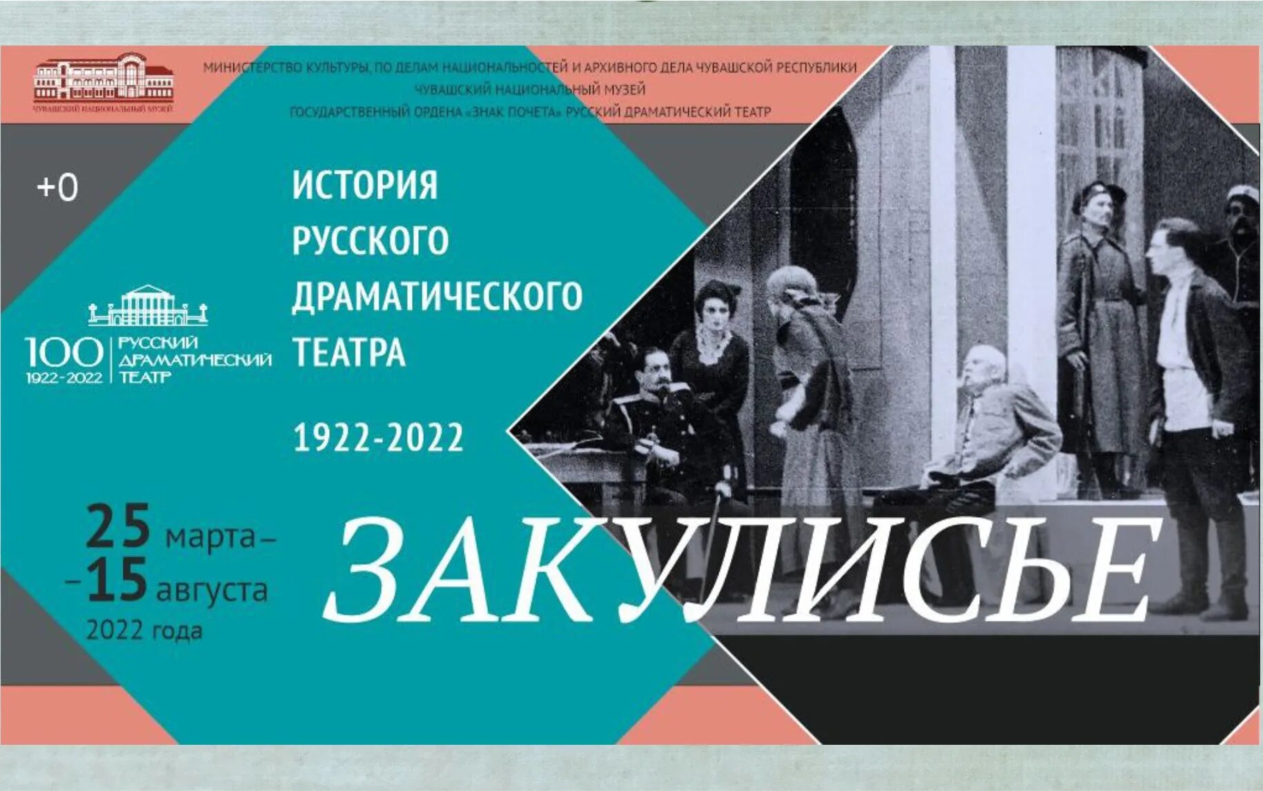 Русский драматический театр Чебоксары. Книга русский драматический театр. Российский концертный зал здание.