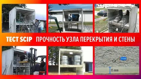 Scip панель