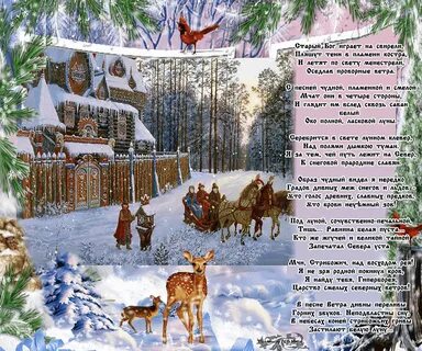 Гиперборея текст