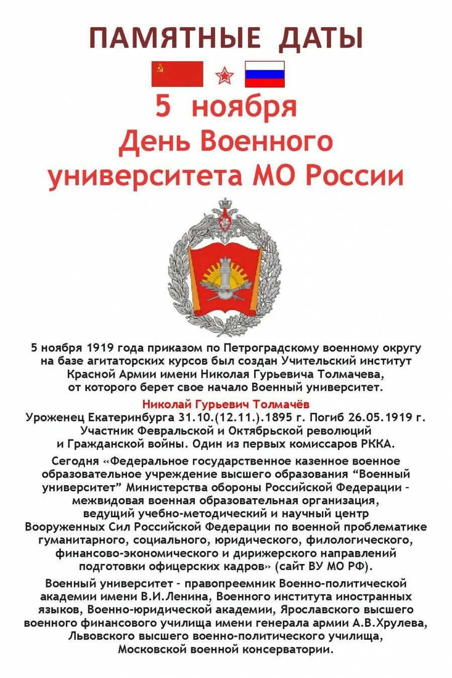 памятные даты организации. памятные даты организации. памятные даты организации. памятные даты россии. знаменательные даты июня.