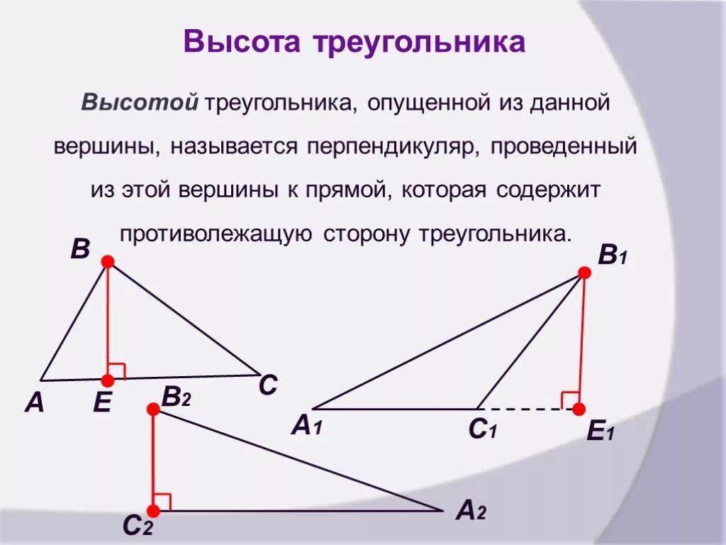 Даны высоты треугольника