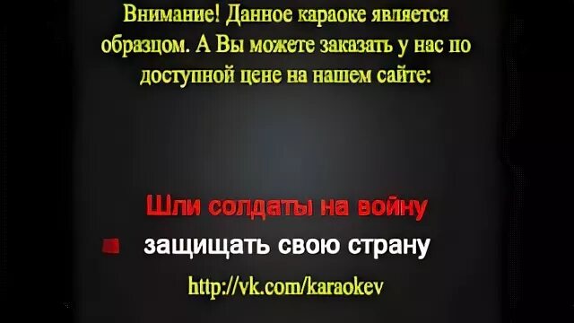 Слушать шли солдаты на войну защищать свою