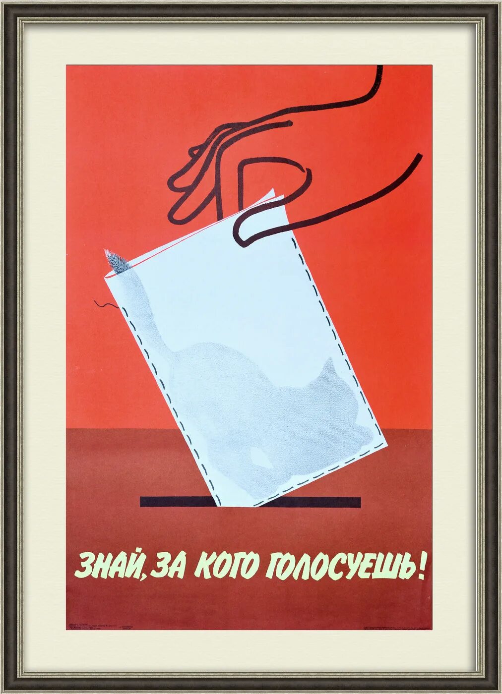 Что если за тебя проголосовали