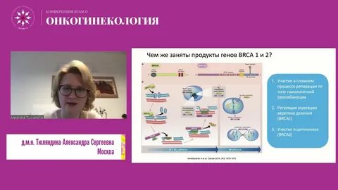 Онкология ижевск запись
