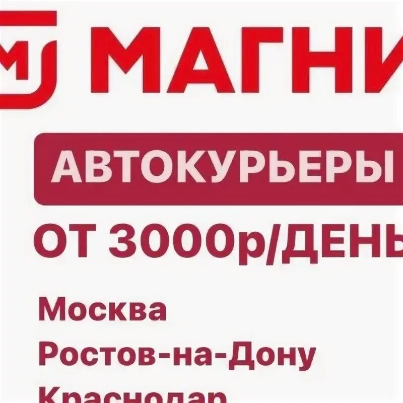Подработка для девушек в ростове на дону ростов. Объявления ростов на дону. Вакансии в магазинах ростова на дону. Вакансии в магазинах ростова на дону. Вакансии в ростове на дону.