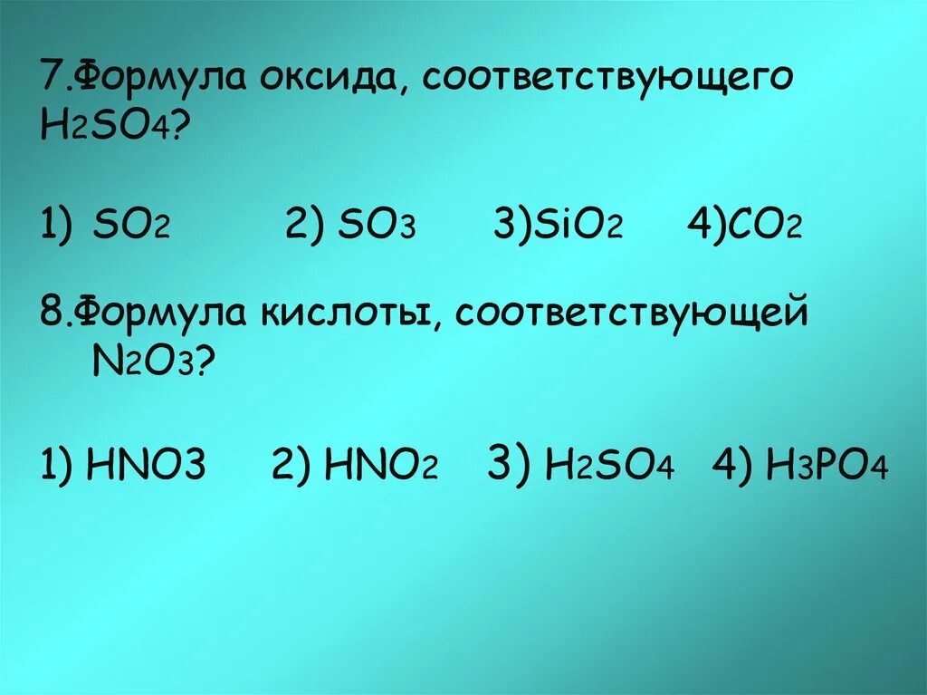 Вычислить na2so4. H2so4 формула оксида. Формула оксида соответствующего h2so4. Sio3 название вещества. H2sio3 sio2.