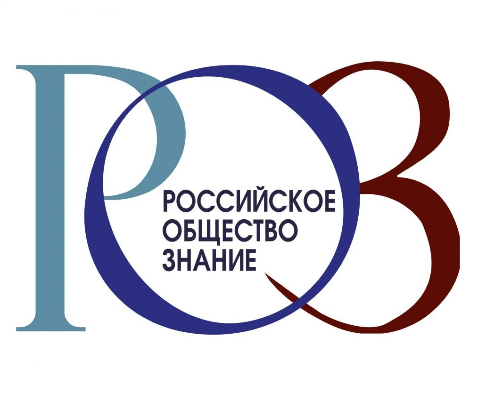 Знание просветительская организация. Российское общество знание. Общество знание логотип. Российское общество знан е. Российское общество знание лого.