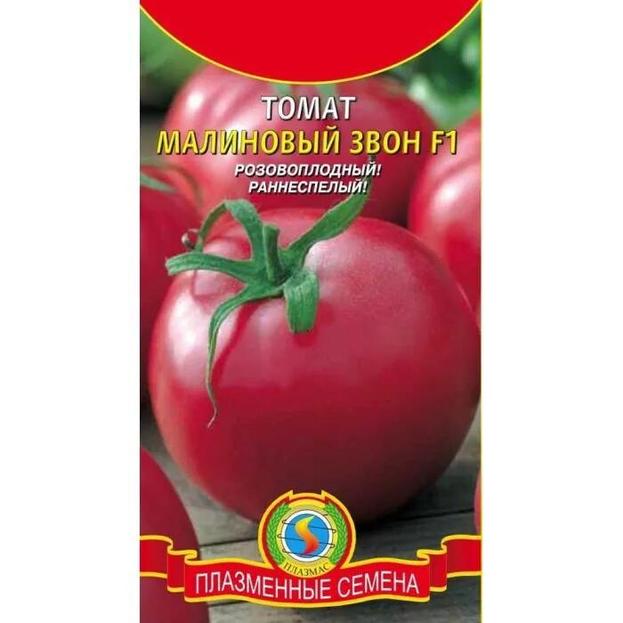 Гавриш томат малиновый звон. Томат малиновый звон f1. Семена томат малиновый звон. Помидоры звон