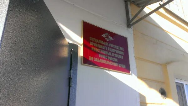 Проект для спецучреждений. Специальное учреждение временного содержания иностранных граждан. Специальное учреждение временного содержания иностранных граждан. Помещение в специальное учреждение иностранных граждан. Помещение в специальное учреждение иностранных граждан.