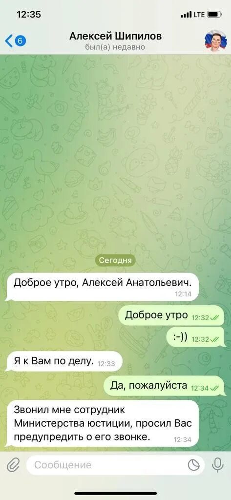 Как представиться в переписке