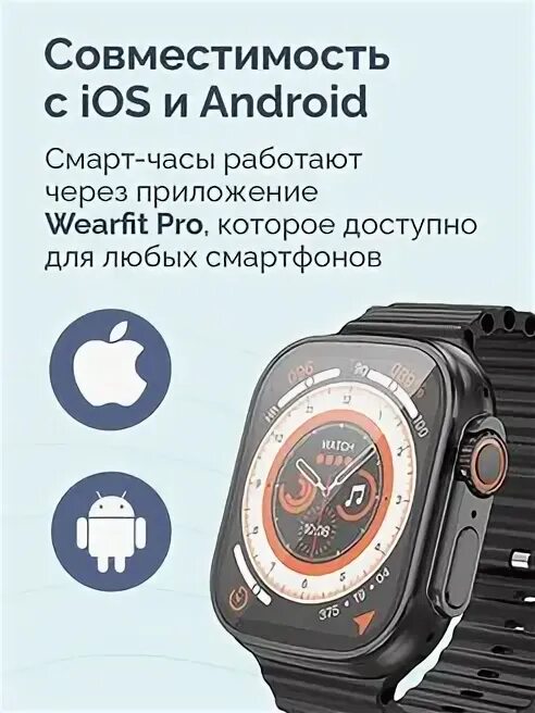 Программа для часов hoco. Hoco y12 ultra. hoco y12 ultra часы. умные часы hoco y1 pro. смарт-часы hoco y12 ultra черный.
