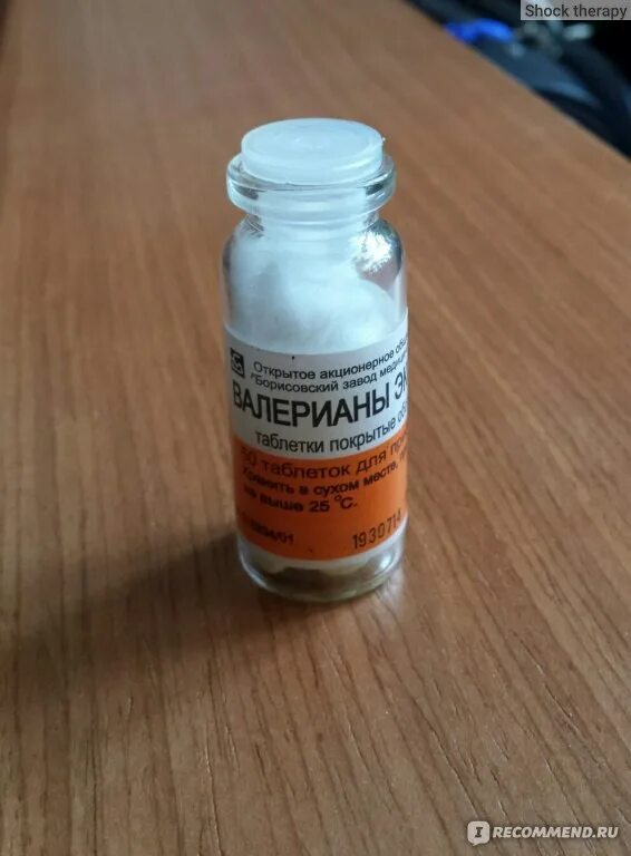 Валерьянка помощь. Валериана таблетки. таблетки валерианы в пузырьках. валерьянка в таблетках. валерьянка в таблетках в пузырьке.