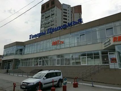Товары прикамья пермь