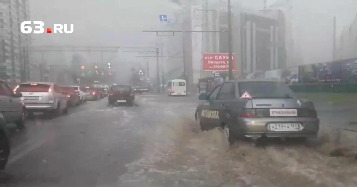 Ливень в самаре сегодня. Ливень в самаре. ливень в самаре сегодня видео. когда в самаре закончится дождь. дождь в самаре сегодня.