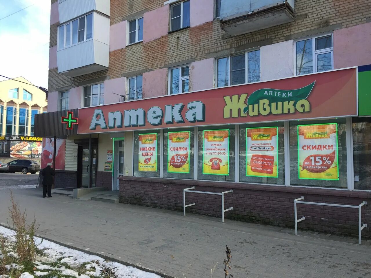 Златоуст проспект гагарина 15. Новая оптика чебоксары. 40 лет победы 9. Аптека сатка. Оптика златоуст.