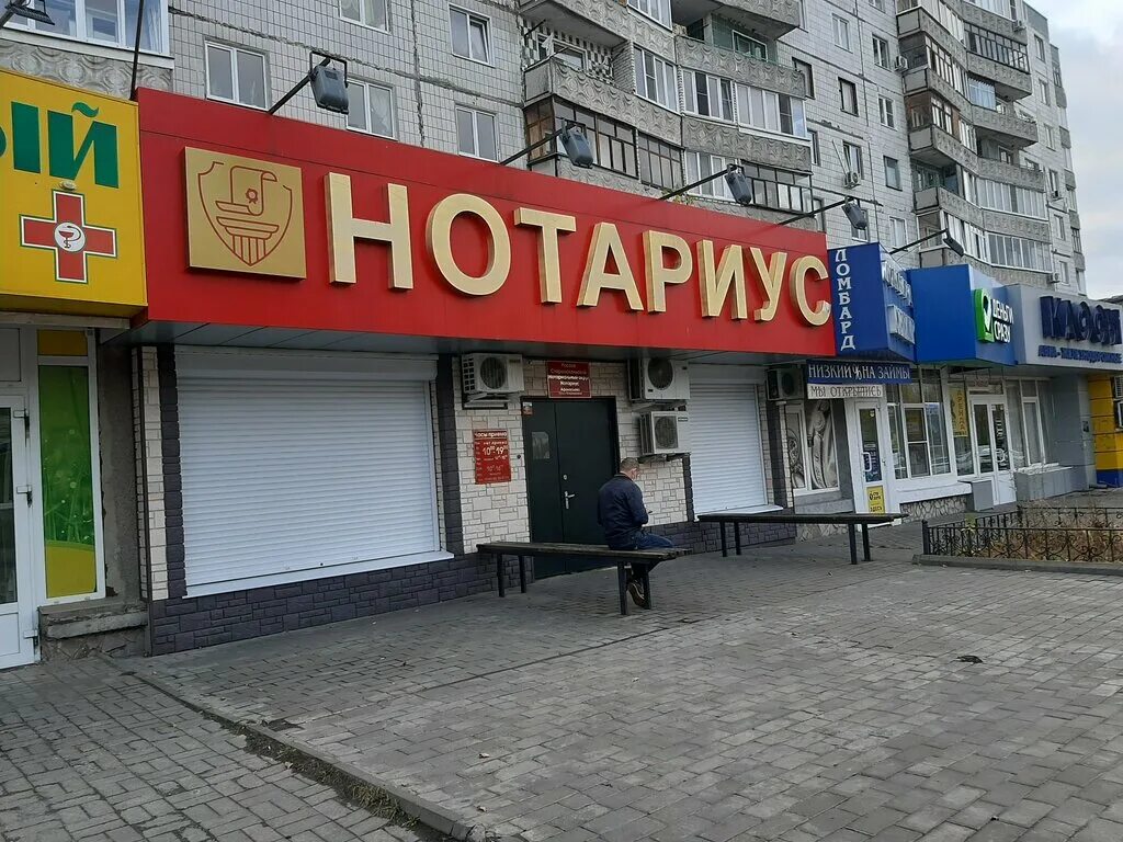 Нотариус пушкино московская область. Гаплевская кристина николаевна нотариус старый оскол. Нотариус пивоварова в. Пивоварова валентина александровна нотариус старый оскол. Нотариусы старый оскол график работы.