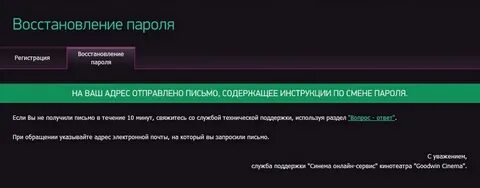 Сообщений пароль