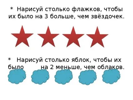 Нарисуй столько редисок чтобы
