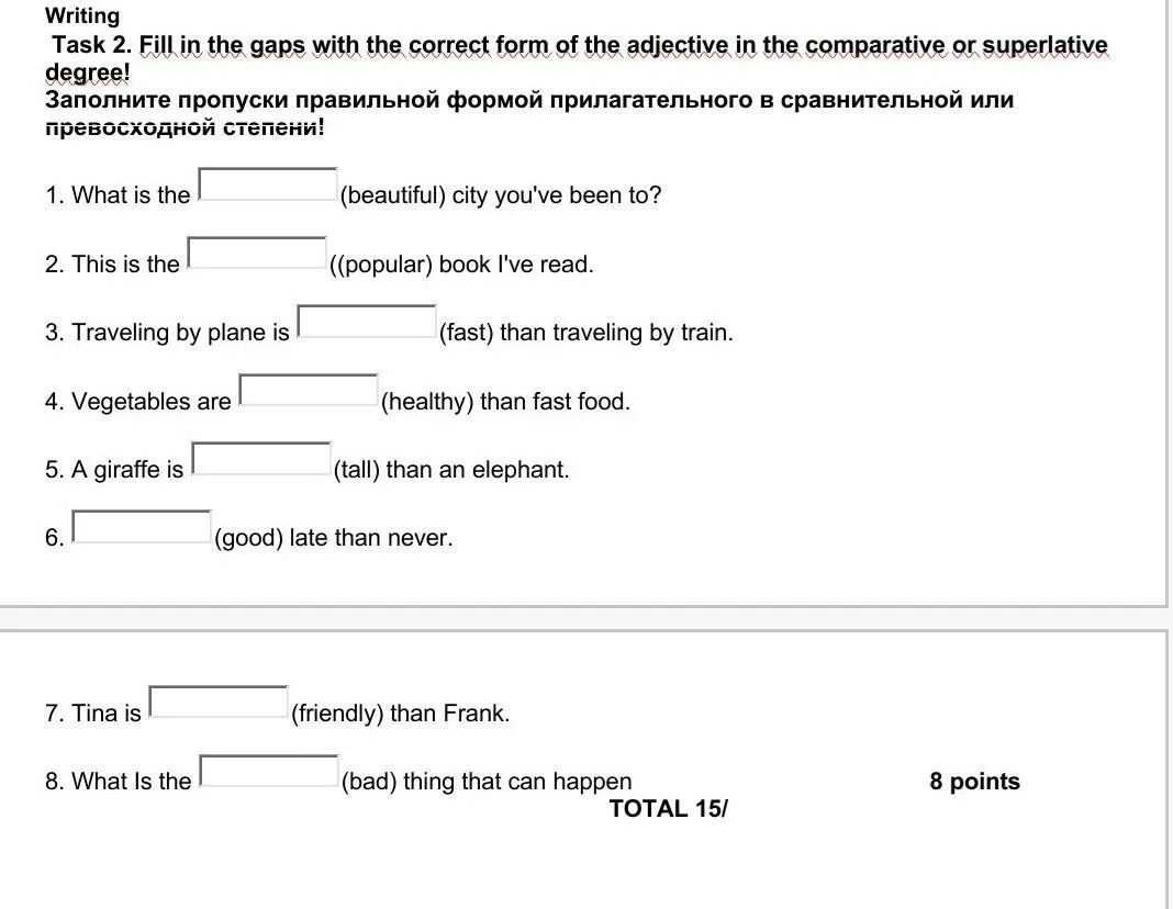 Fill in the gaps with the adjectives in the Comparative or Superlative form ответы. Заполните пропуски прилагательными в правильной форме. Fill in the form. Fill in the gaps with the adjectives in the Comparative or Superlative form переводчик. Complete the gaps with the right comparative