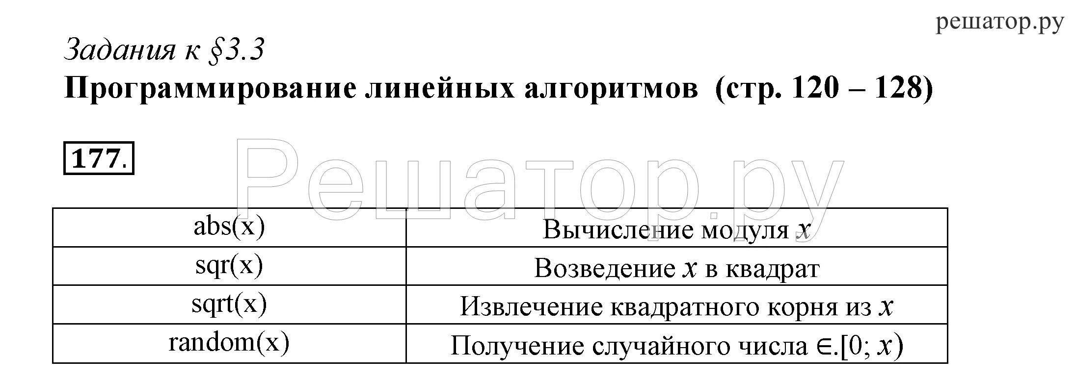 Босова рабочая тетрадь 8 класс Информатика 136. Информатика 8 класс босова рабочая тетрадь. Информатика 8 класс босова таблица. Информатика 8 класс босова рабочая тетрадь 2 часть. Информатика 8 класс босова номер 9