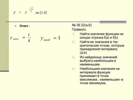 Функции концов