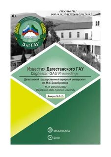 Электронный гау