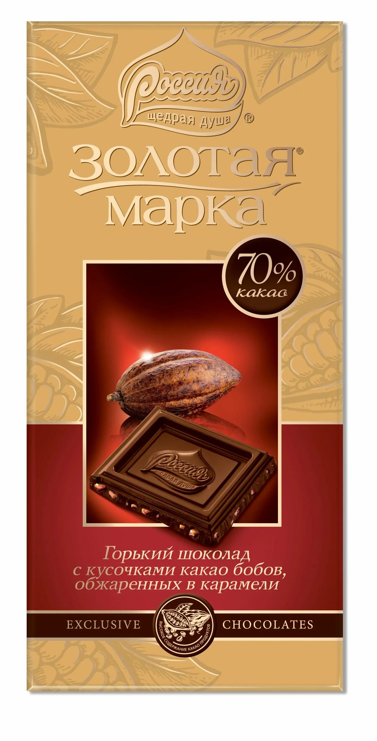 Лучшие марки шоколада. Лучшие марки шоколада. Шоколад известных марок. Шоколад фирмы. Дорогой шоколад.