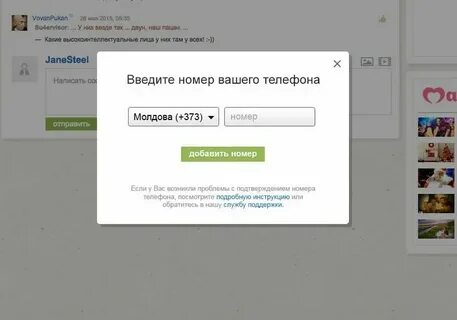 Включи номер стар