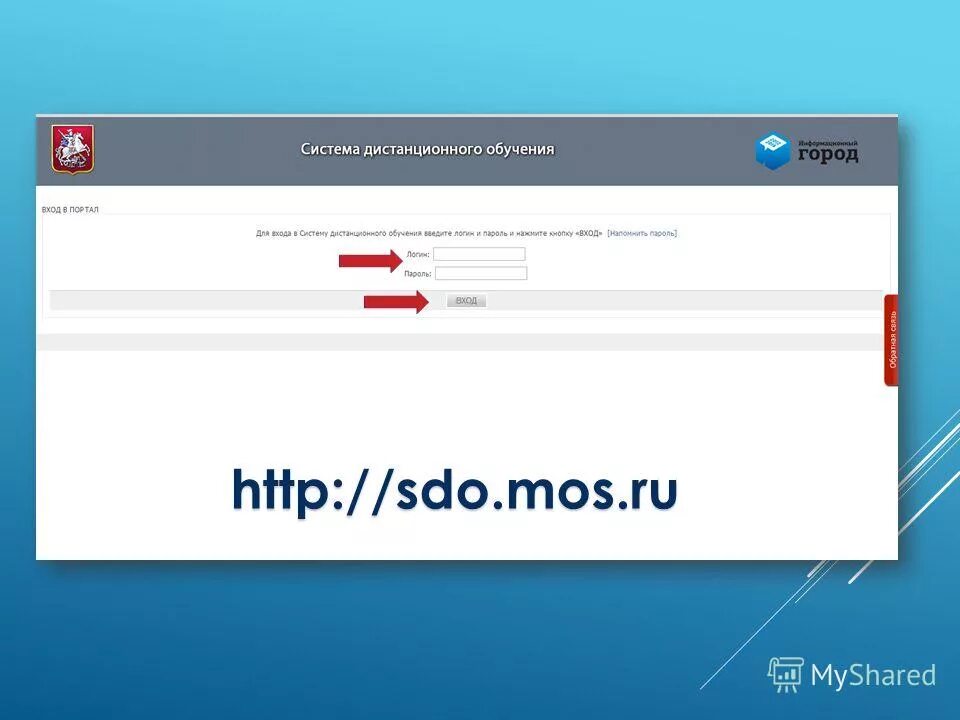 Http://порталзнаний.РФ. Вход в портал. Вход в портал СДО. Https sdo academydpo org