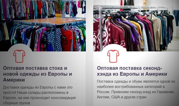 Одежда из европы смоленск график