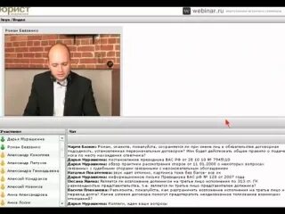 Вебинар адвокатов
