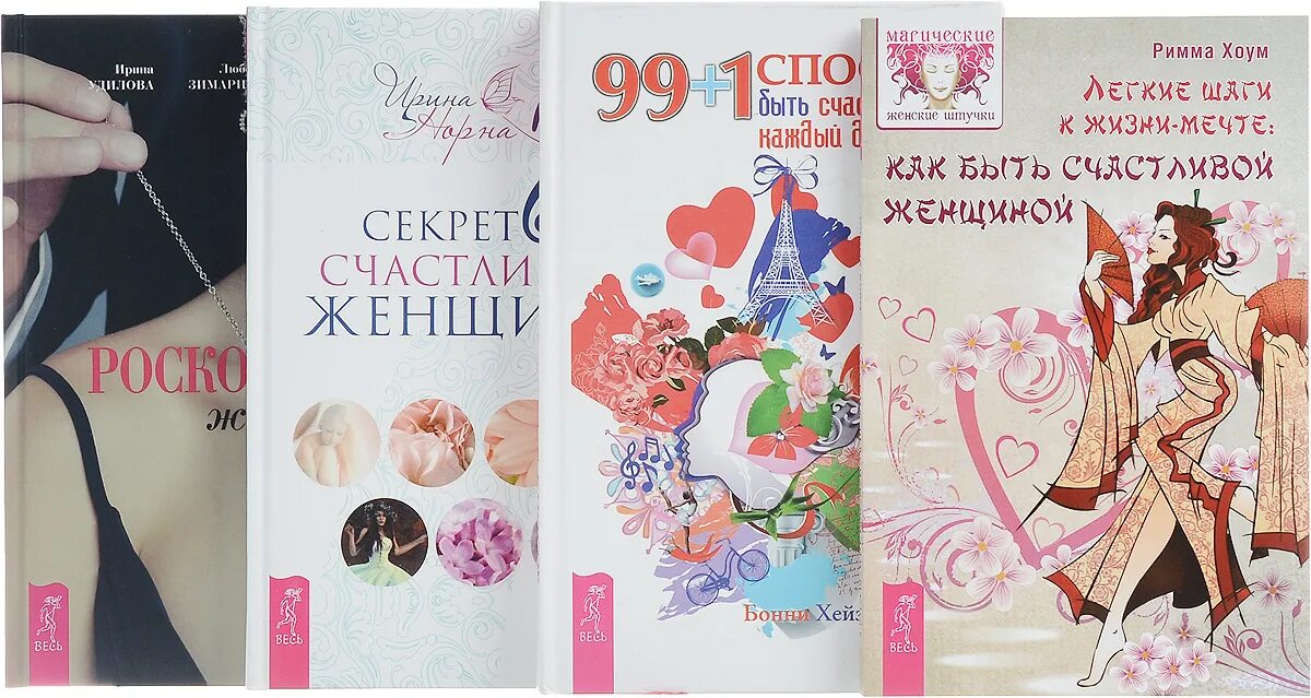 Книга как быть счастливым