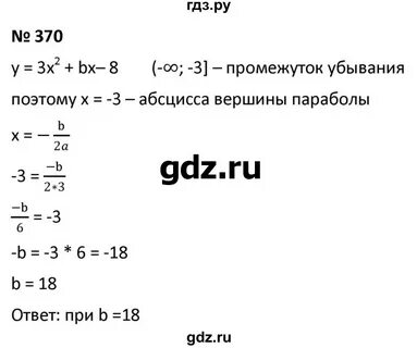 Упражнение 370