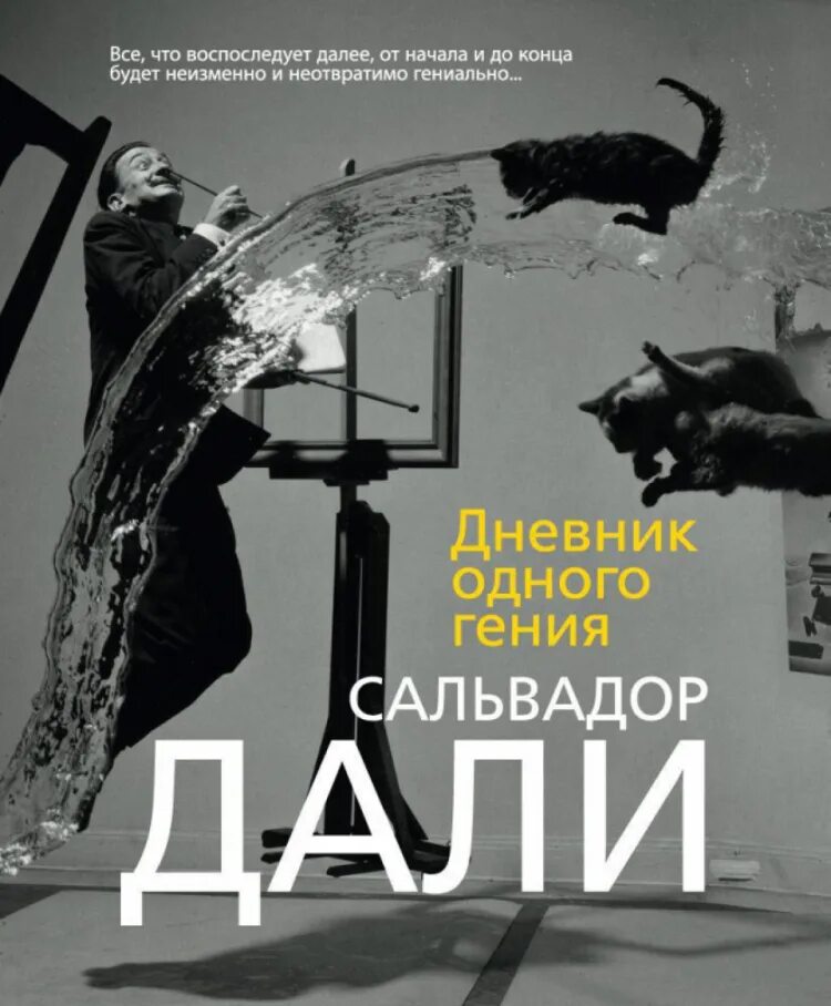 Дай журнал
