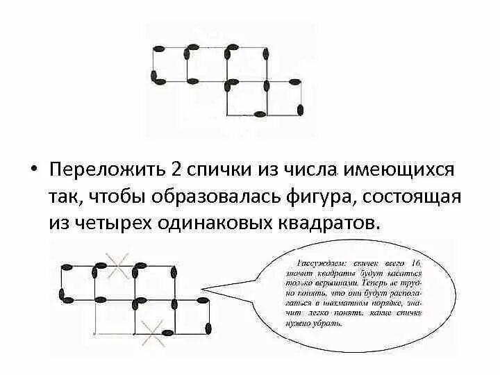 Имеются четыре одинаковых