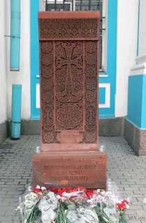 Петербург армянский