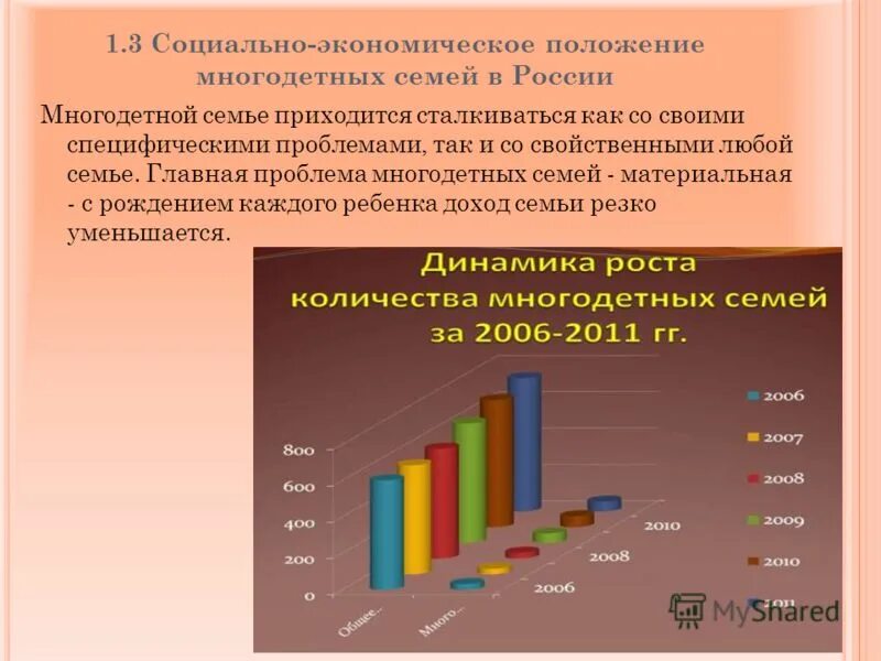 экономическое положение ребенка. структура валового регионального продукта челябинской области 2020. факторы влияющие на экономическое поведение. значение слова статистика. пензенская область экономическое положение.