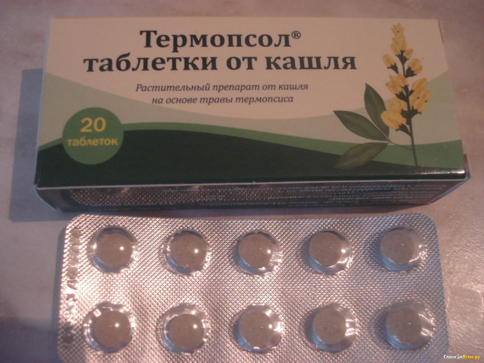 Лучшие таблетки от кашля. Пастилки термопсол. лекарство от кашля термопсол. таблетки от кашля с термопсисом. таблетки от кашля на травах.