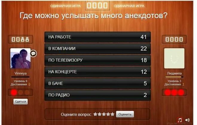 Игре 100 кодов. Игра 100 к 1. Вопросы к игре 100 к 1. 100 К 1 ответы. Большая игра 100 к 1.