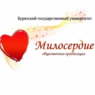 Роо милосердие