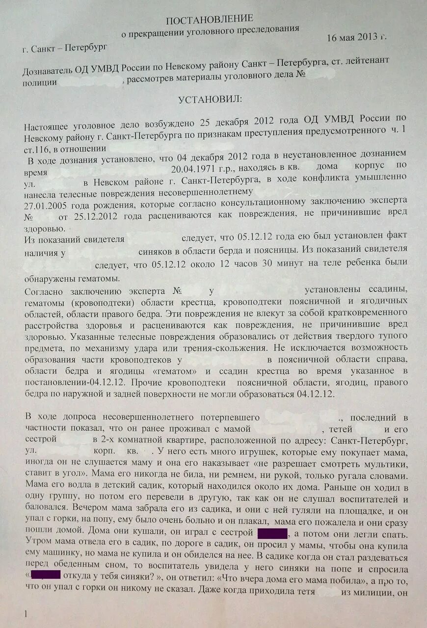 Судебная практика уголовный кодекс