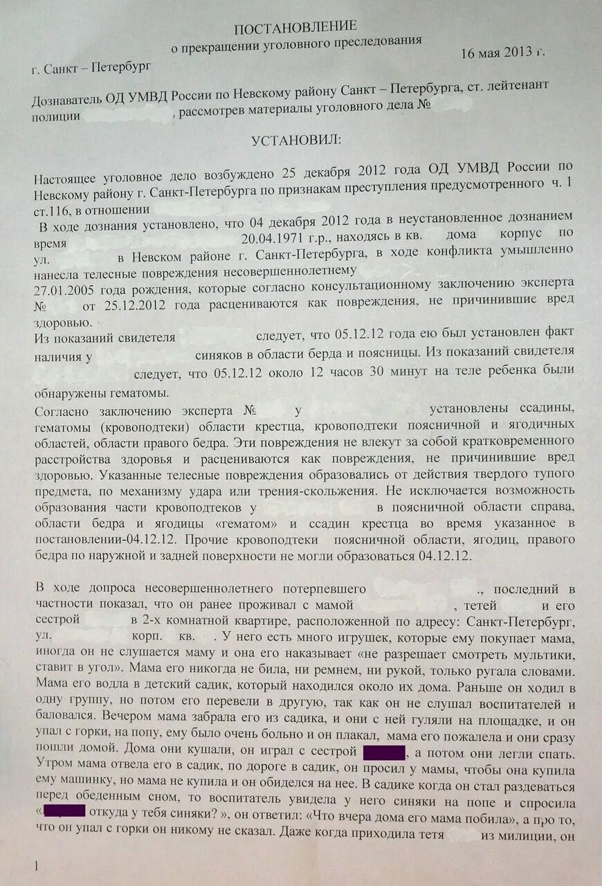 Макет оправдательного приговора по уголовному. Постановление оправдательного приговора.