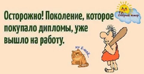 Без быстро не выйдет