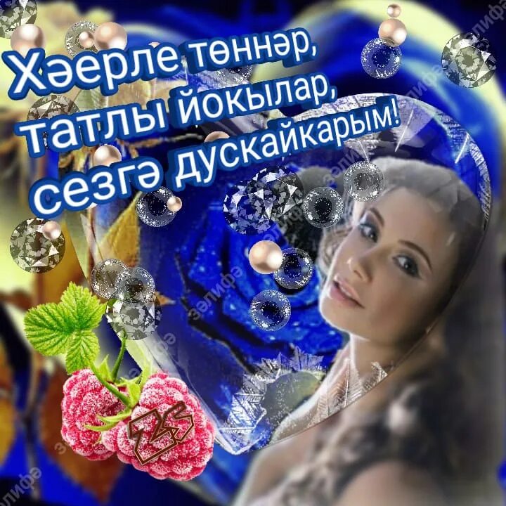 Татлы йокылар