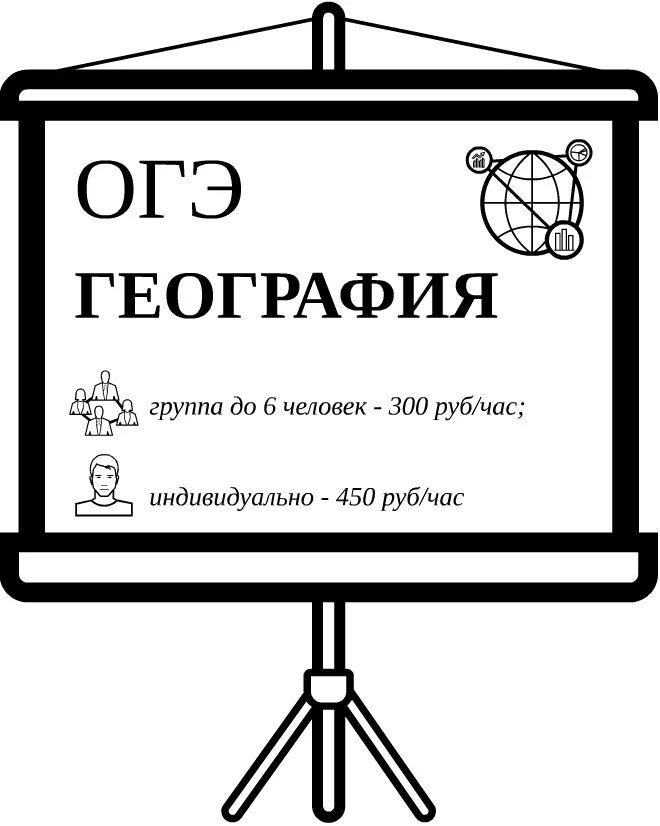 Мемы ОГЭ география. Сдам ОГЭ география. Сдача ОГЭ по географии. Как сдать ОГЭ по географии. Экономика огэ 2024