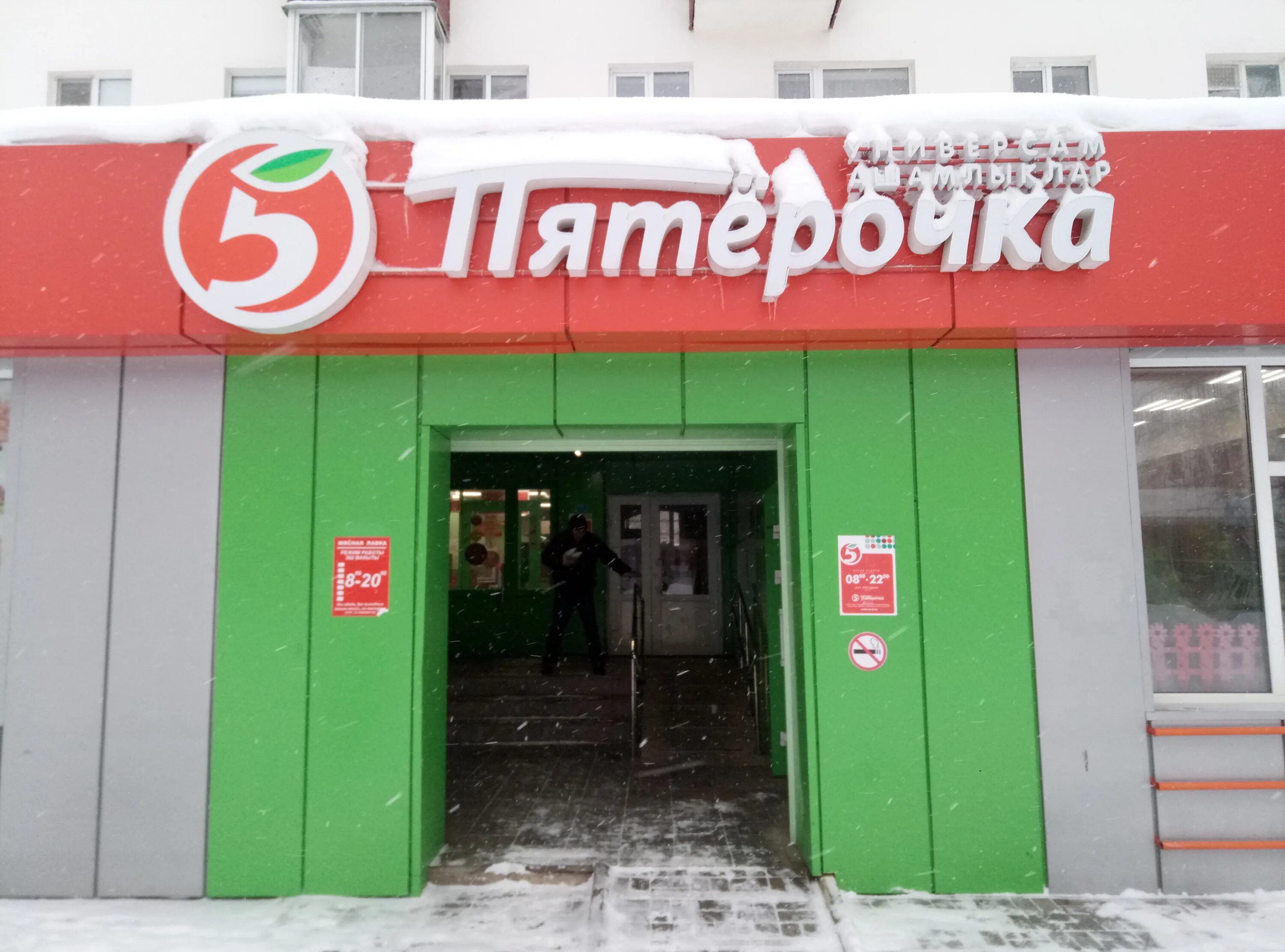 строители 32 г нижнекамск. химиков 10 нижнекамск на карте. пятерочка нижнекамск режим работы. нижнекамск, ул. химиков пятерочка казань.