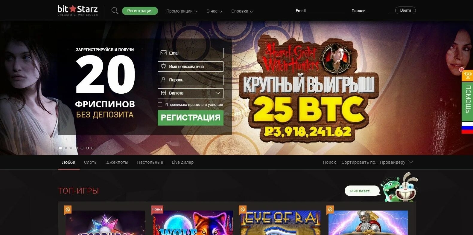 Unlim casino где фриспины играют. Фриспины казино. Казино Битстарз. Бит старс казино. Бездеп спины в казино.